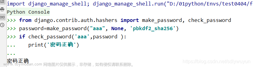 check_password 密码验证抛异常not enough values to unpack (expected 4, got 2)