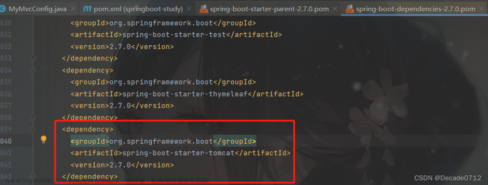【Spring Boot】自动配置及重要注解解析