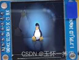 linux驱动开发 ST7789 LCD驱动移植（I.MX6ULL平台）