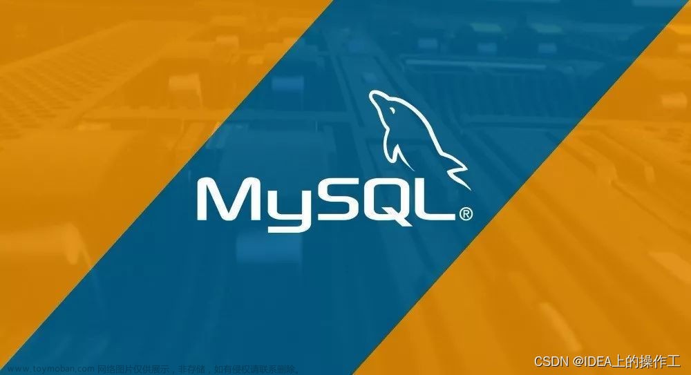 MySQL函数、视图、存储过程及触发器