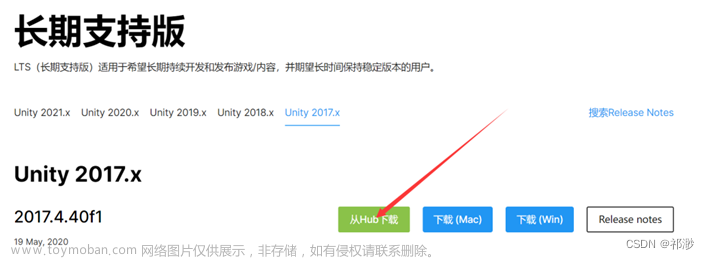 【Unity入门】软件Unity Hub和Unity的安装和简单尝试