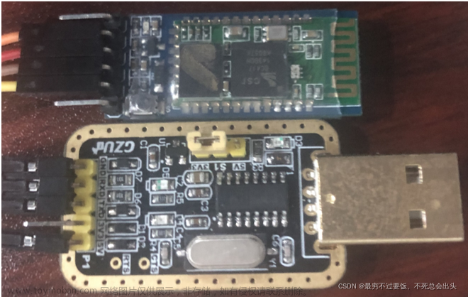 HC-05（ZS-040）蓝牙模块使用详情（蓝牙模块配置、手机蓝牙控制单片机、蓝牙与蓝牙之间的通信）含51、32程序