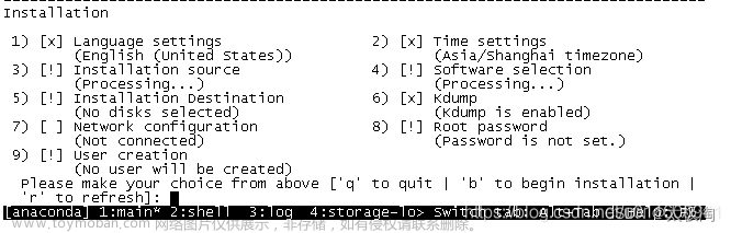 使用串口重定向为服务器安装linux操作系统
