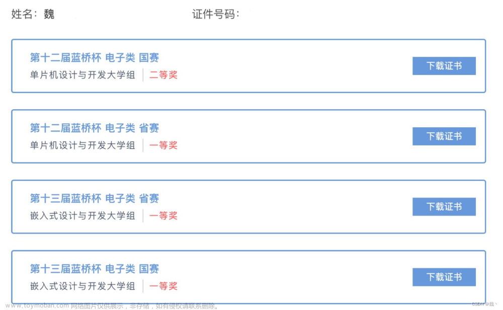 第十三届蓝桥杯嵌入式省赛第二场真题(基于HAL库的巨简代码＋超级详解)