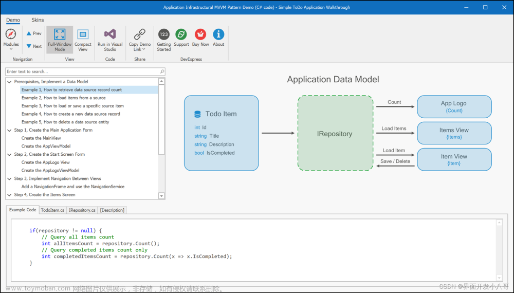 界面控件DevExpress WinForm——属于WinForm组件的MVVM框架