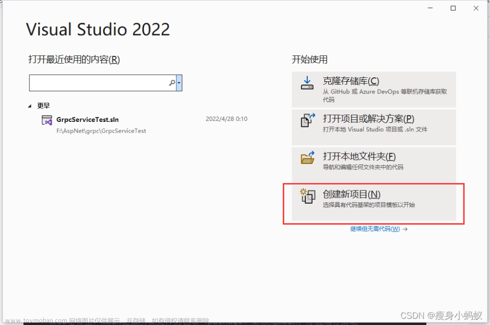 C++ 学习（一）Visual Studio 2022配置、Git配置及第一个程序