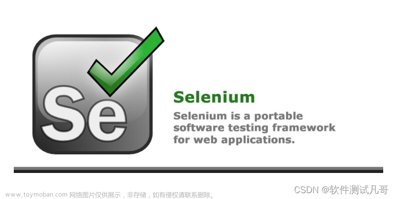 如何使用Python自动化测试工具Selenium进行网页自动化？