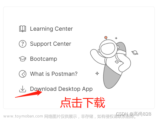 Postman发送post和get请求json数据，并用SpringBoot接受