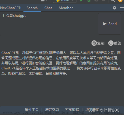 Python如何接入ChatGPT