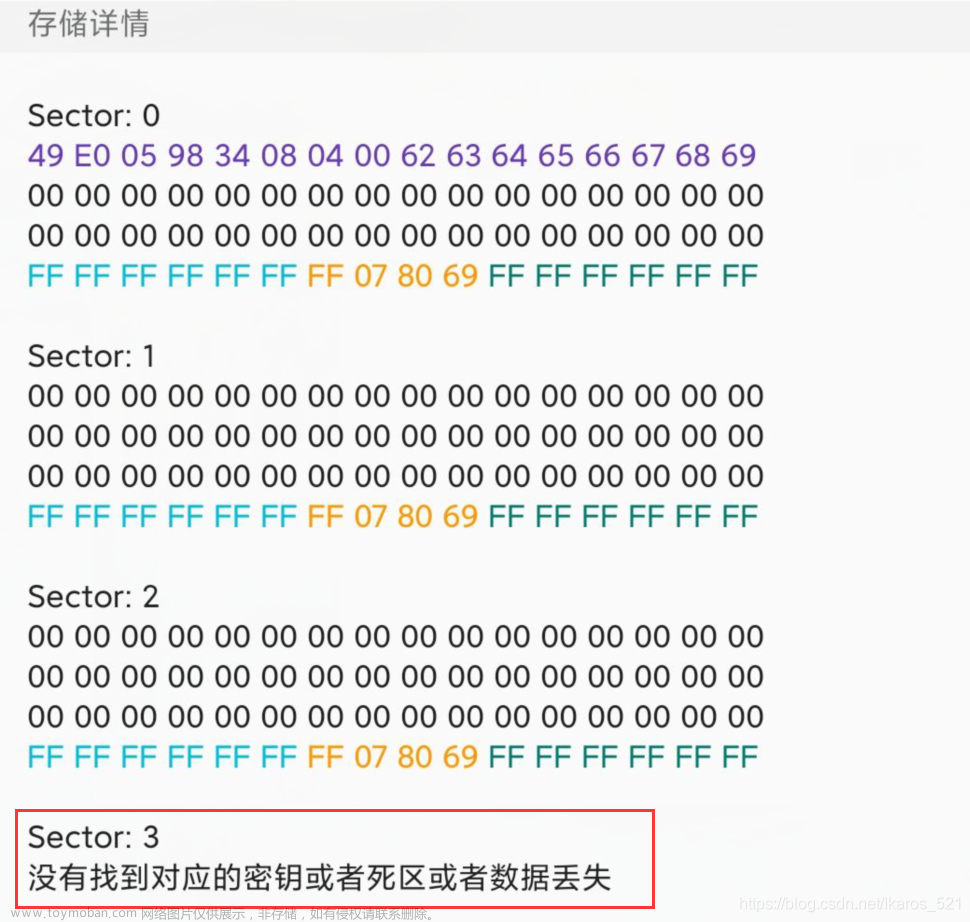 STM32F103+RFID-RC522模块 实现简单读卡写卡demo