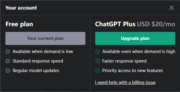 ChatGPT Plus已重新开放升级！