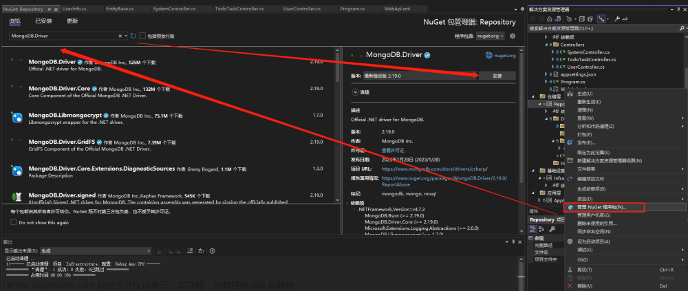 .NET Core MongoDB数据仓储和工作单元模式封装