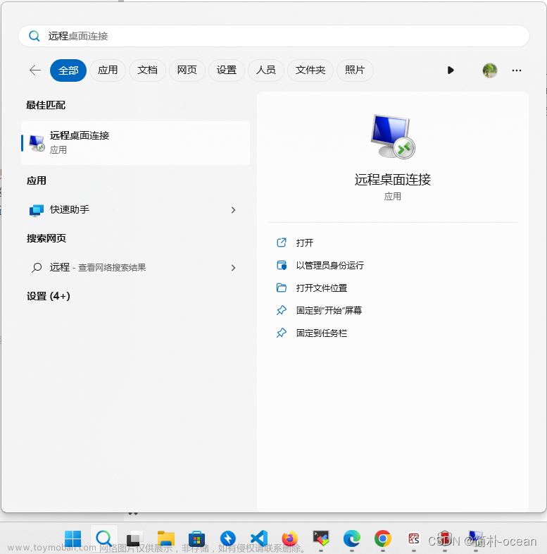 windows 11系统，通过ip地址远程连接连接ubuntu 22.04系统（共同局域网下，另一台主机不需要联网）
