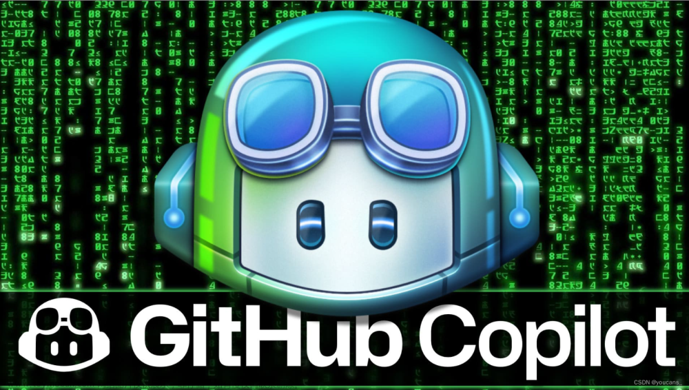 【AIGC】GitHub Copilot 免费注册及在 VS Code 中的安装使用