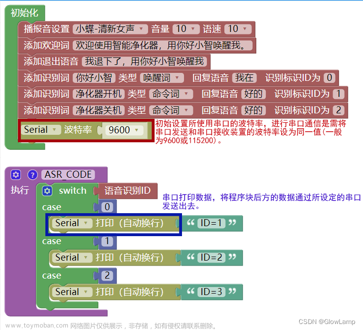 基于天问block编译环境下ASRPRO语音芯片程序编写教程（三）串口通信，多线程模块，ADC篇