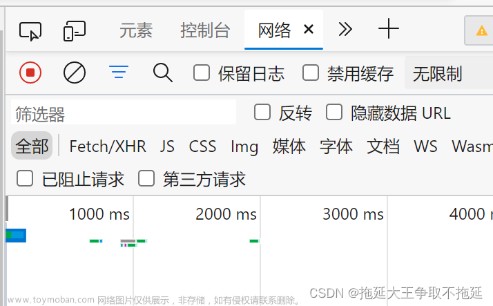 使用开发者模式找到User—Agent