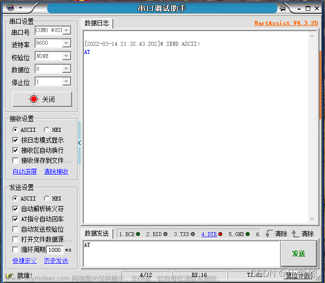 HC-05蓝牙模块连接到安卓手机，实现通信