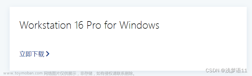 Windows系统安装Ubuntu虚拟机