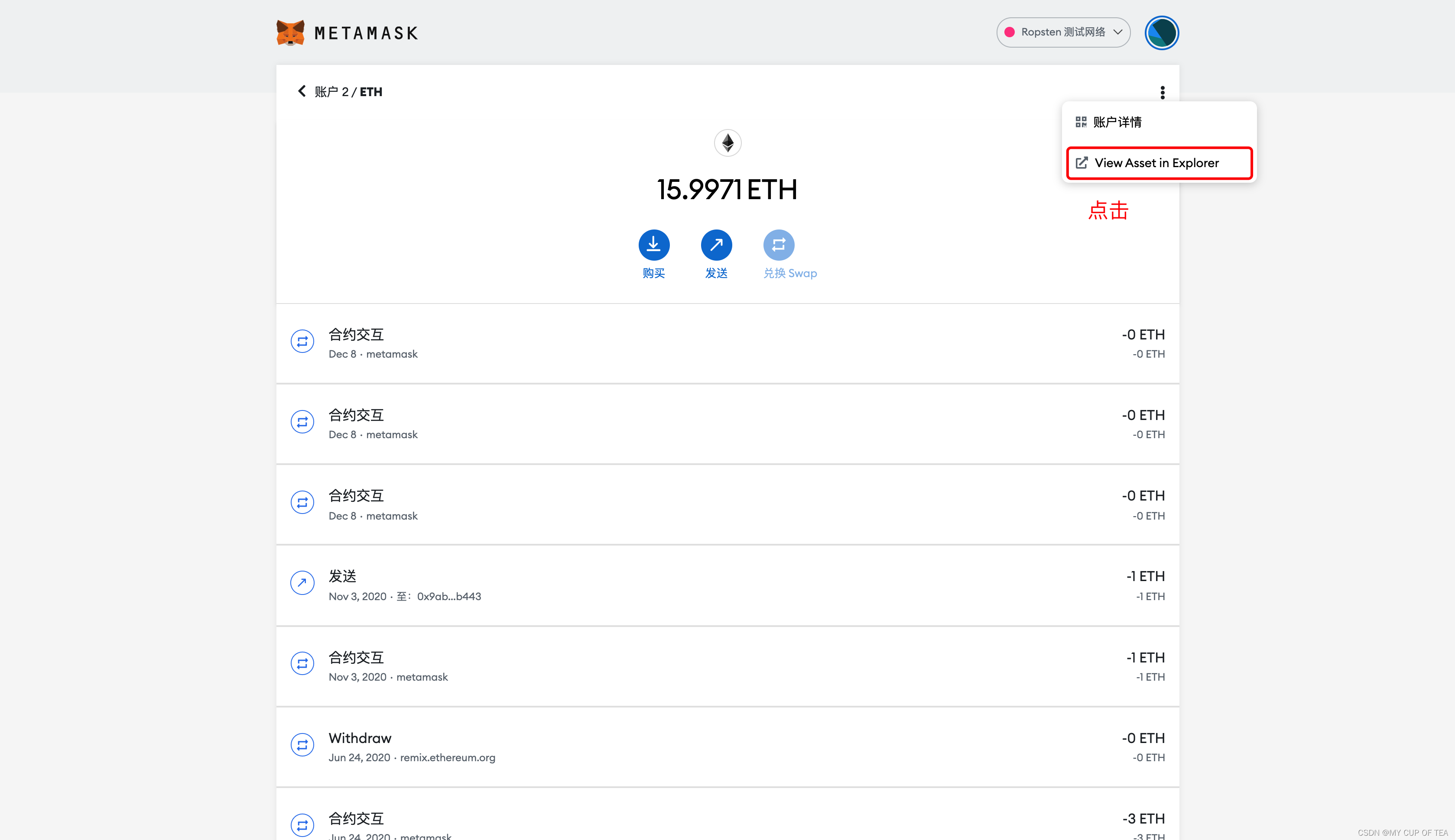 使用MetaMask实现转账交易时附带Input Data数据