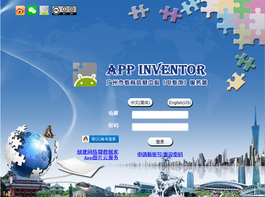 利用stm32+app inventor与esp8266通信