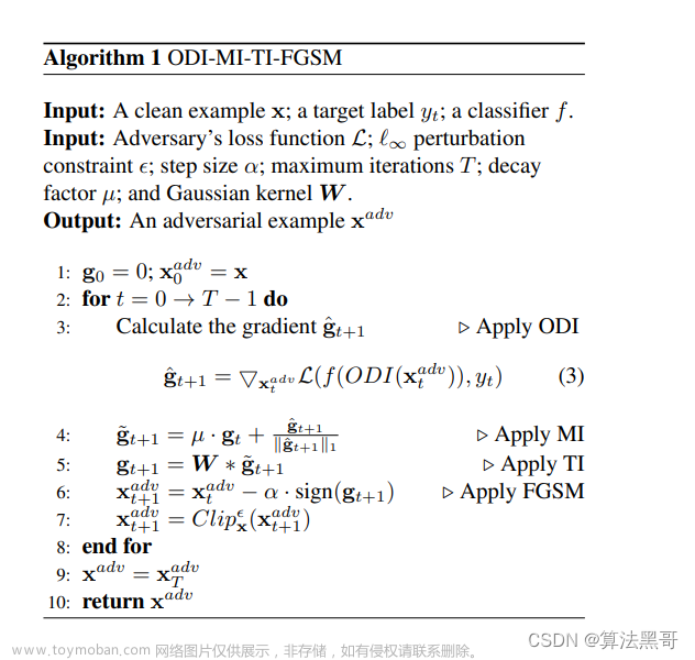 对抗样本-(CVPR 2022)-通过基于对象多样化输入来提高有针对性对抗样本的可迁移性