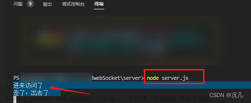 webSocket及使用webSocket实现实时聊天通信