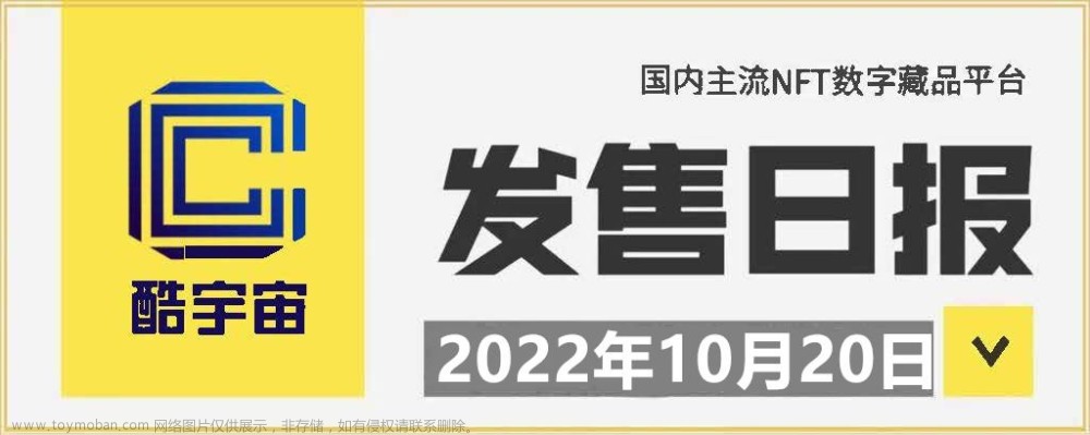 酷早报：10月20日全球Web3加密行业重大资讯大汇总