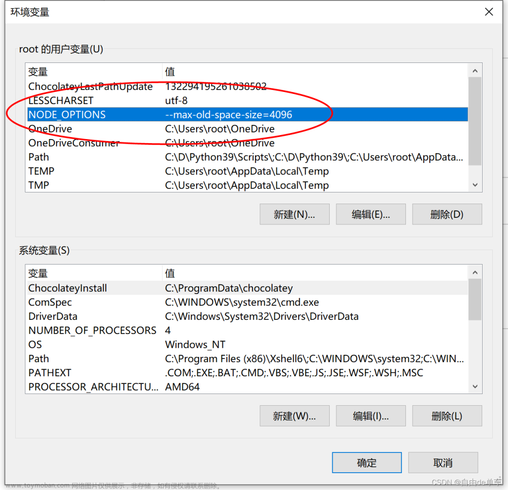 构建vue大项目报错：Ineffective mark-compacts near heap limit Allocation failed - JavaScript heap out of memo