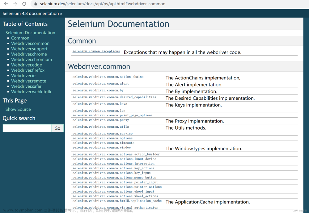 【Python】Python 模块用法：selenium 4 版本页面元素定位方法汇总