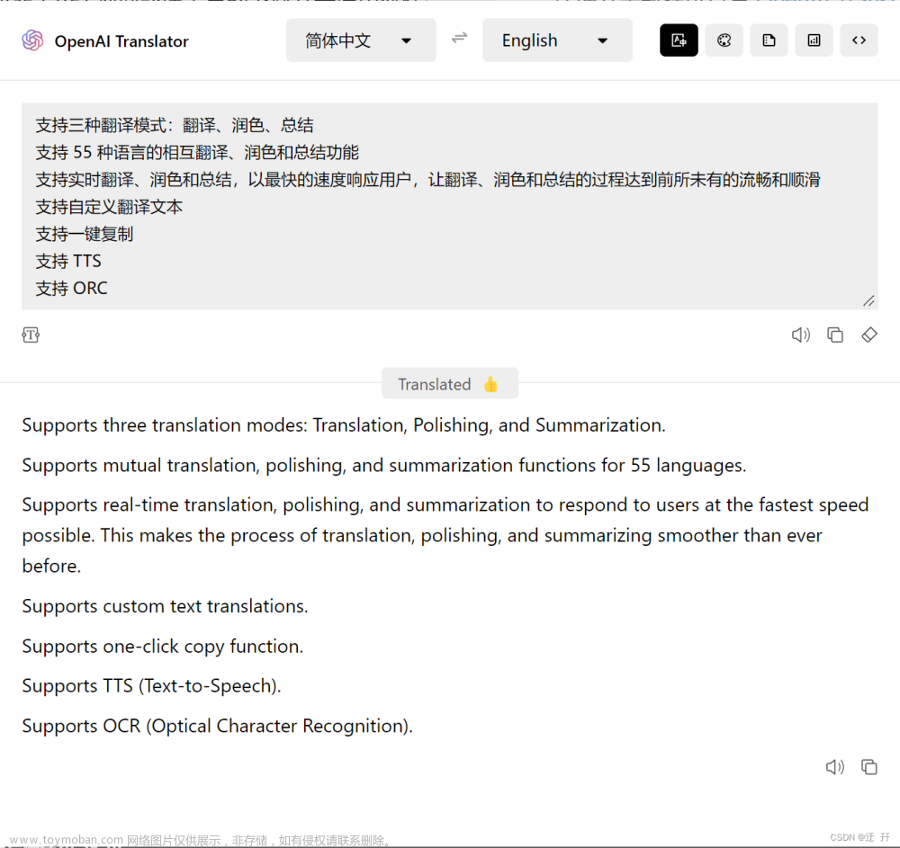 OpenAI Translator | 基于ChatGPT API全局翻译润色解析及ORC上传图像翻译插件