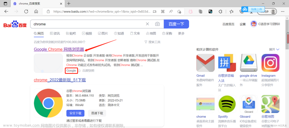 Chrome谷歌浏览器安装与配置教程