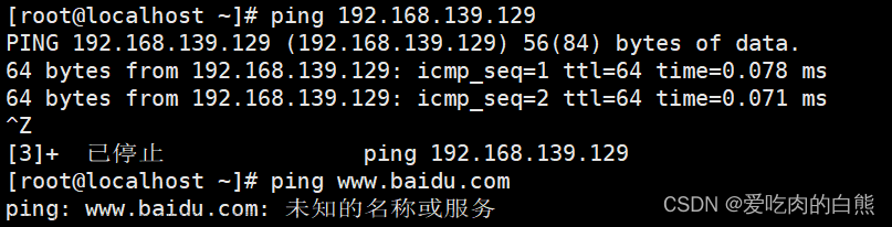 虚拟机Linux：ping不通外网，但是宿主机可以ping的通；ip、网关配置都没什么问题