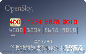 openCV实践项目：银行卡卡号识别