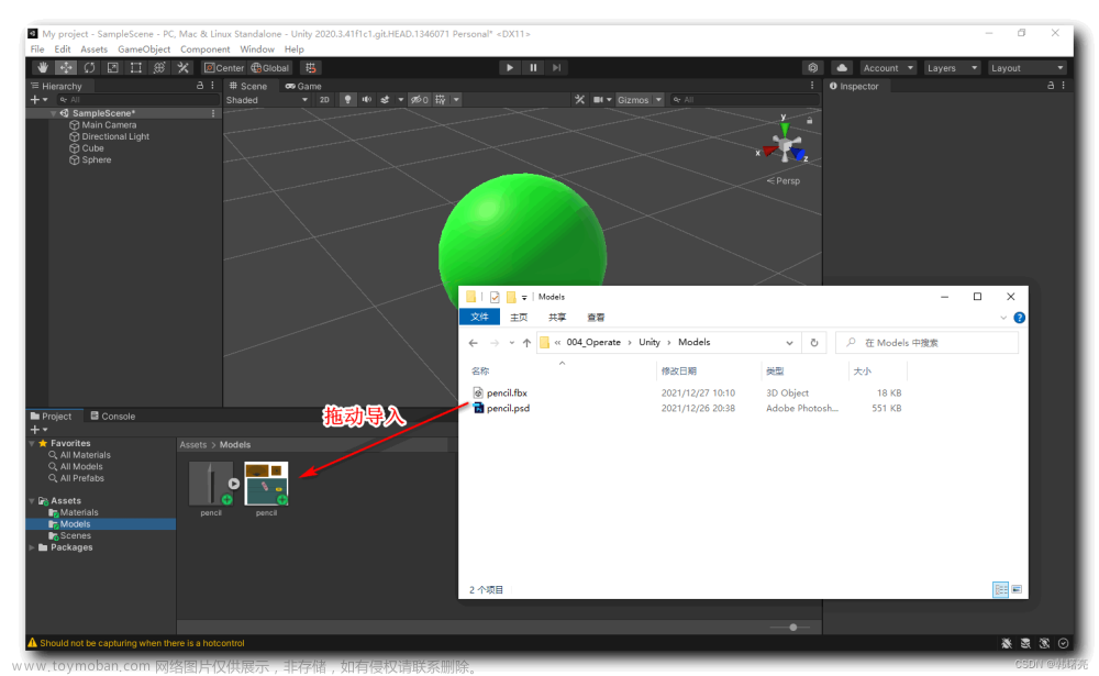 【Unity3D】使用 FBX 格式的外部模型 ( 向 Unity 中添加 FBX 模型 | 向 Scene 场景中添加 FBX 模型 | 3D 物体渲染 | 3D 物体材质设置 )