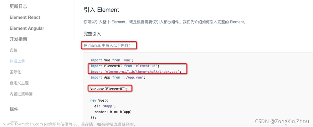 FLASK+VUE--前后端分离（三）- VUE+Element-UI搭建登陆页面且能够正常登陆