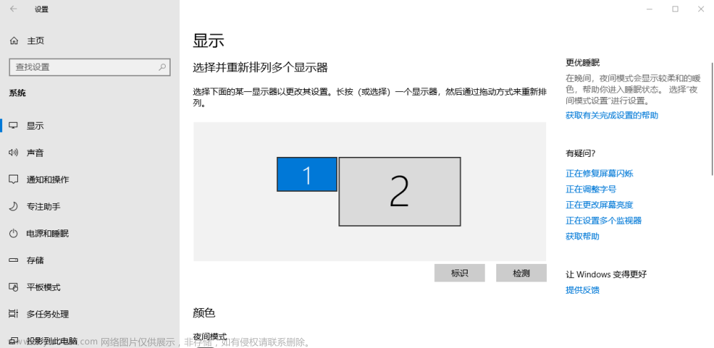 Windows 10驱动开发入门（五）：创建虚拟显示器 Indirect Display驱动开发