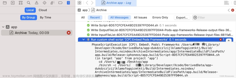 iOS问题记录 - Xcode 14.3版本打包项目报错