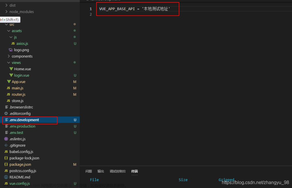 Vue3 开发环境和生产环境打包配置