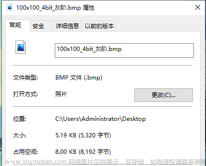 bmp位图格式详细介绍-1/4/8/16/24/32bit、存储格式等