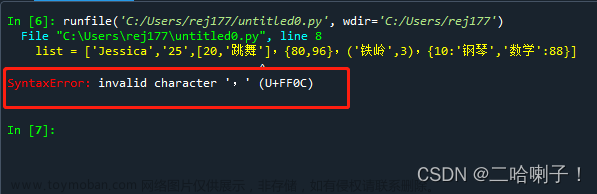 Python报错：SyntaxError: invalid character ‘，‘ (U+FF0C)