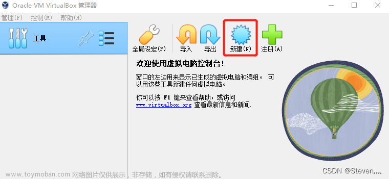 VirtualBox虚拟机安装Centos服务器详细教程图解