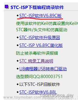 STC89C52RC最小系统板