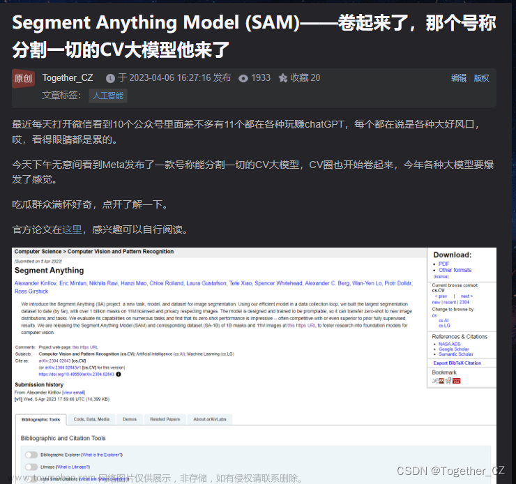 Segment Anything Model (SAM)——分割一切，具有预测提示输入的图像分割实践