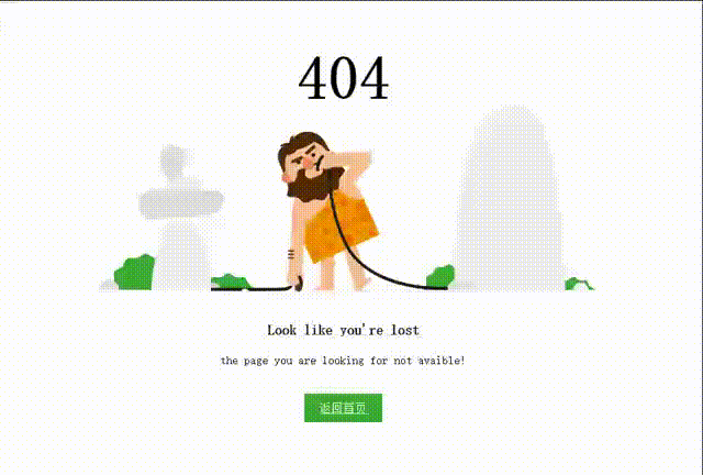 一个有意思的404页面