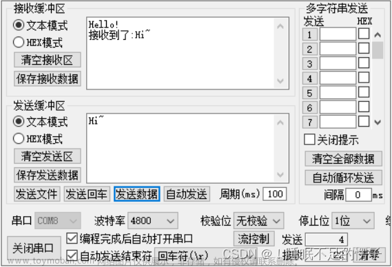 51单片机UART串口通信实现接收PC的字符串