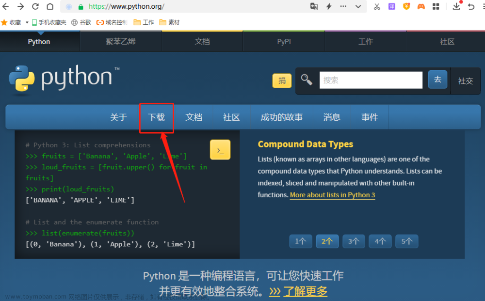 Python一行命令搭建HTTP服务器并外网访问【内网穿透】