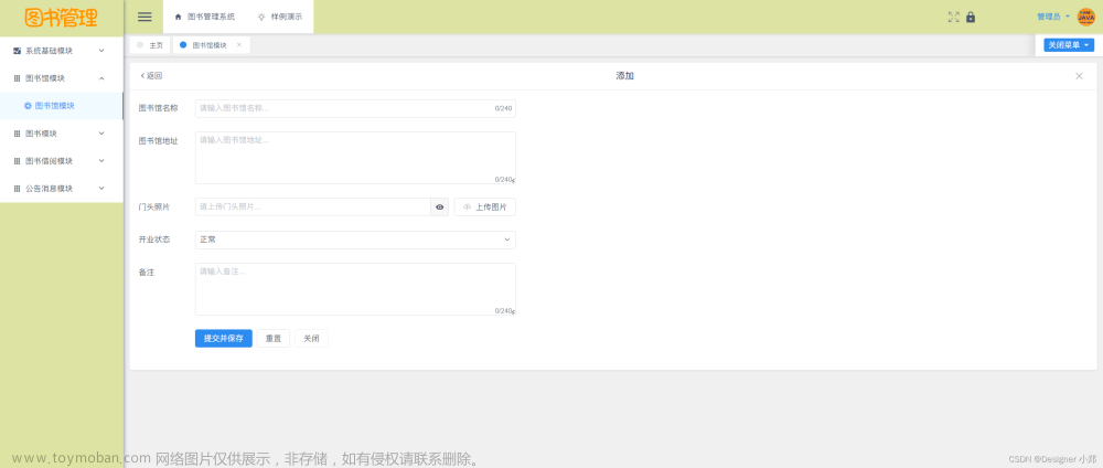 vue图书管理代码介绍,开源,vue.js,java