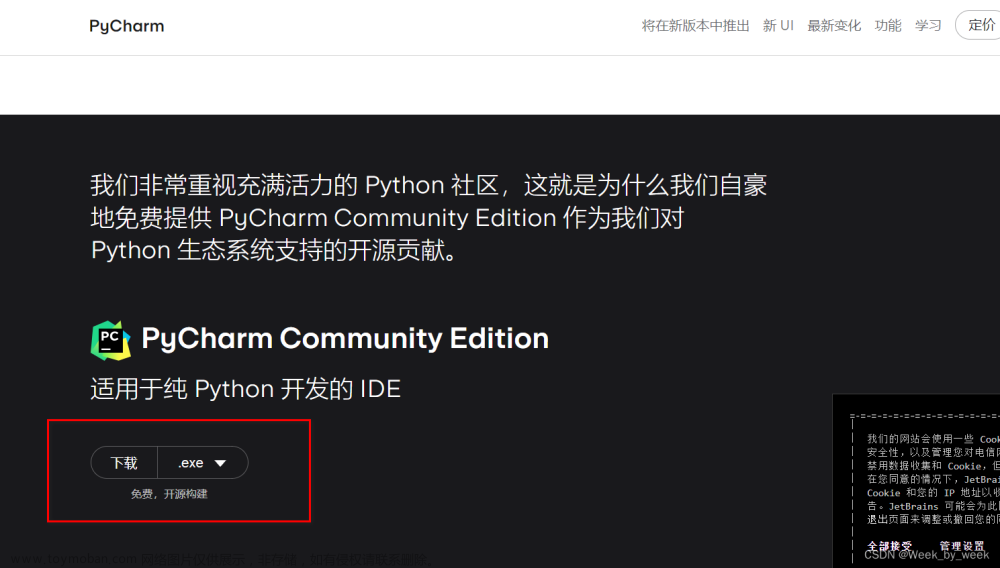 pycharm下载codegeex,python,pycharm,ide,python