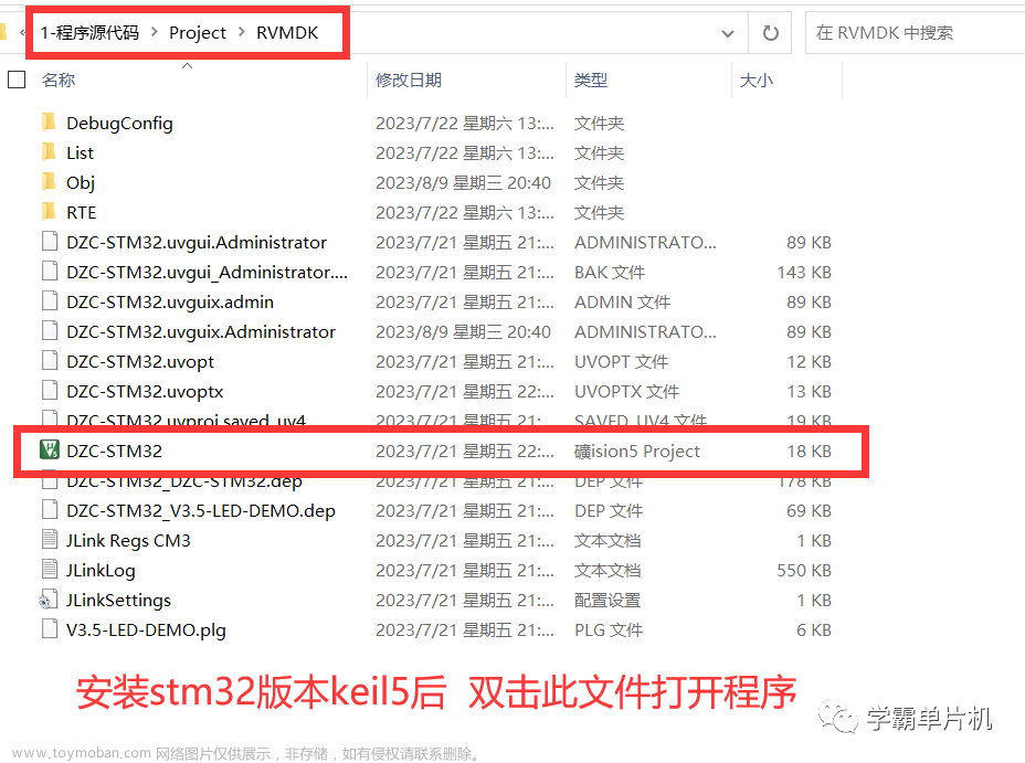 基于stm32单片机智能家居智能窗帘控制系统,单片机,stm32,智能家居,proteus