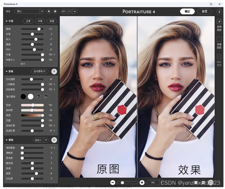 portraiture 4.1.2,人工智能,計(jì)算機(jī)視覺(jué),深度學(xué)習(xí)